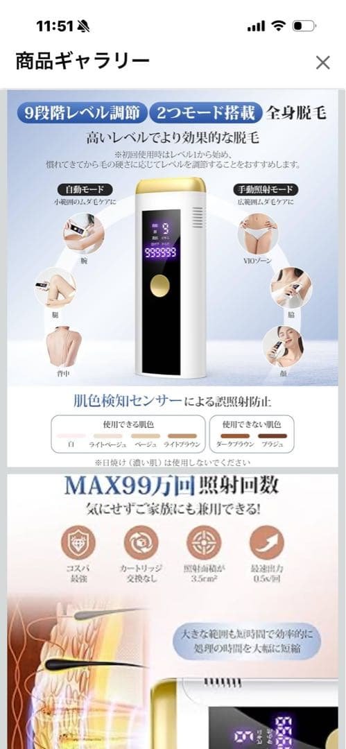 箱入り　美品　脱毛　美顔vio対応 【2025サロン級HIPL 光脱毛器 】