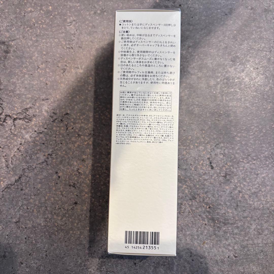 【クレドポーボーテ】新品未開封 エサンシエルA 化粧水 モイスト 170mL本体