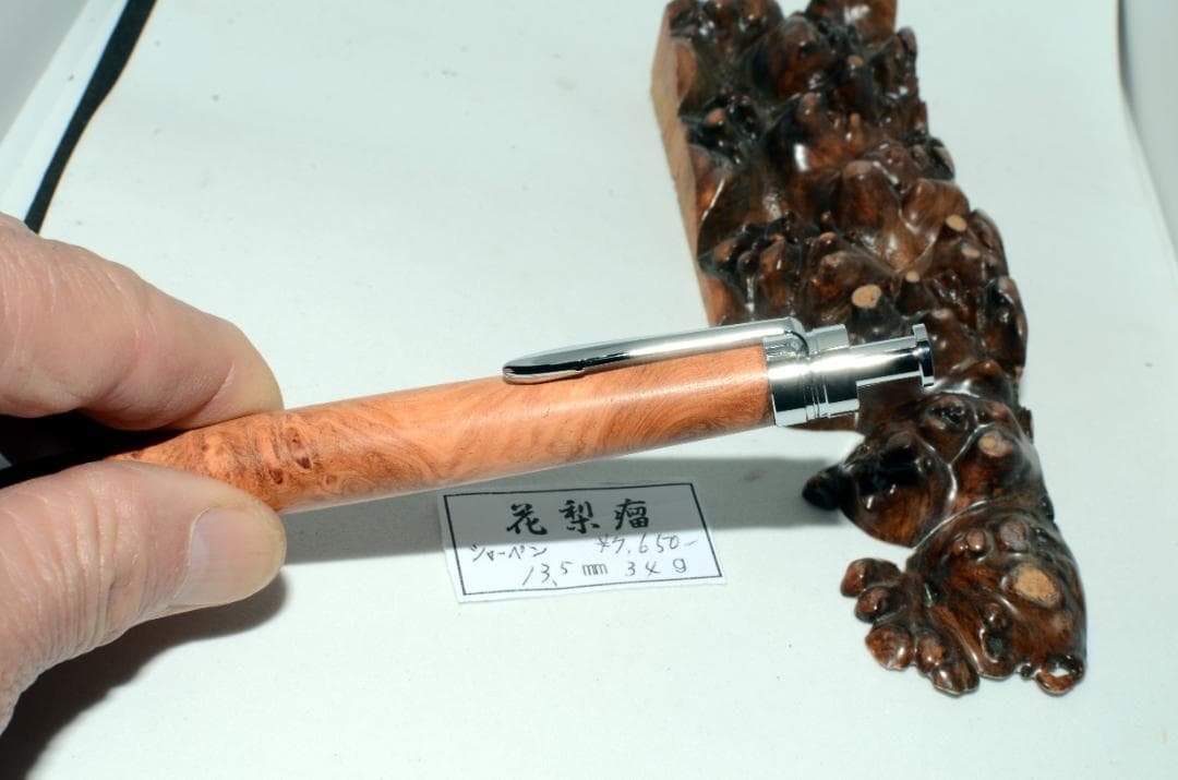 【美しい杢の花梨瘤のシャープペンシル】木軸　三神1100金具使用