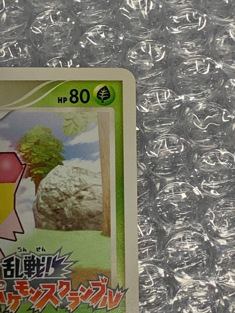 チェリム 乱戦！ポケモンスクランブル×ポケモンカードゲーム 乱 002/016
