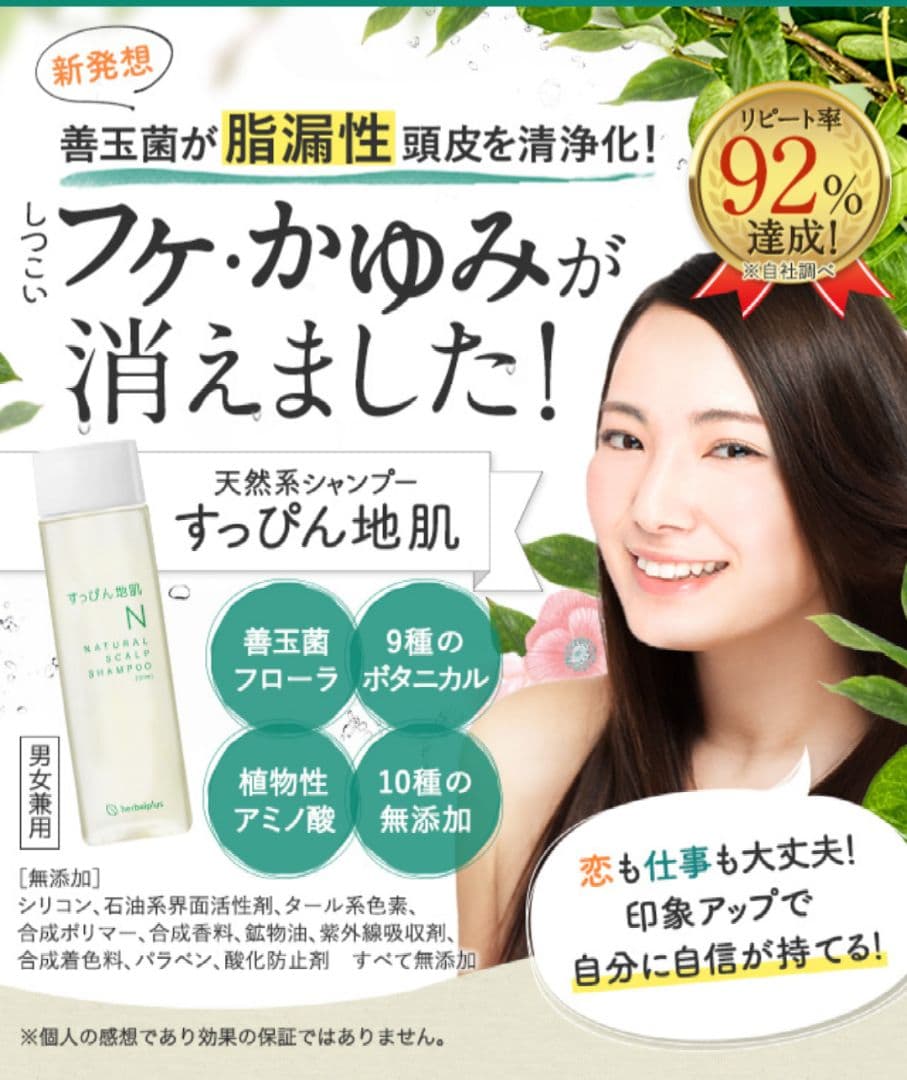 すっぴん地肌 NATURAL SCALP SHAMPOO 250ml　3本セット