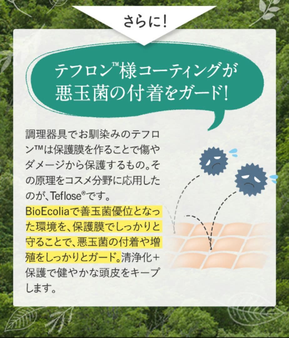 すっぴん地肌 NATURAL SCALP SHAMPOO 250ml　3本セット