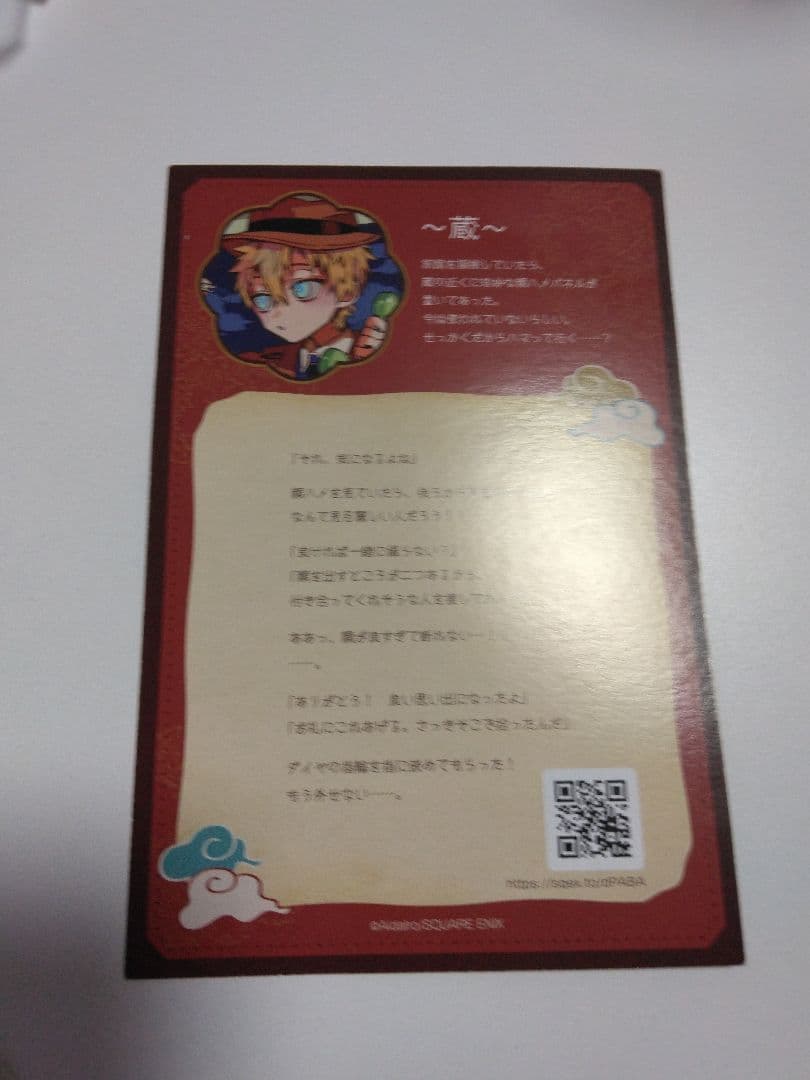 化け猫旅館花子亭 コースター 茜葵 おまけ付き