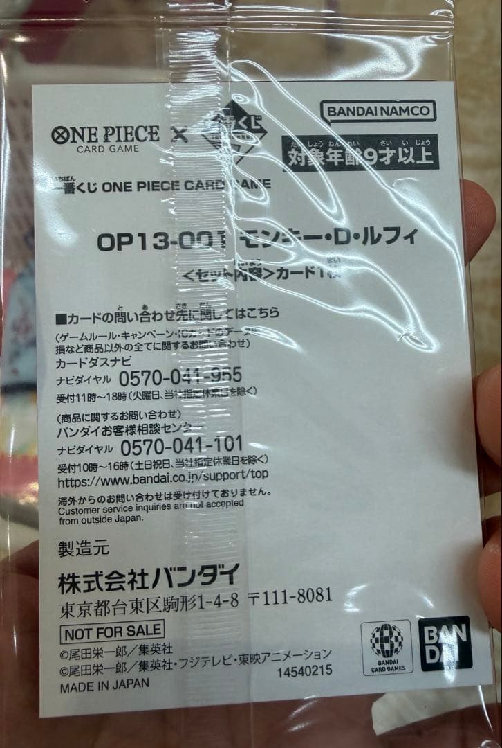 ワンピースカードゲームのリーダーカード、モンキー・D・