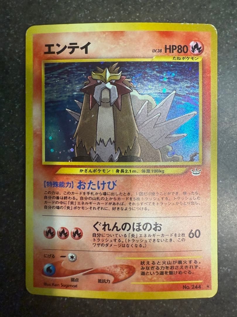 旧裏＊エンテイ＊ライコウ＊スイクン＊３枚セット＊三犬