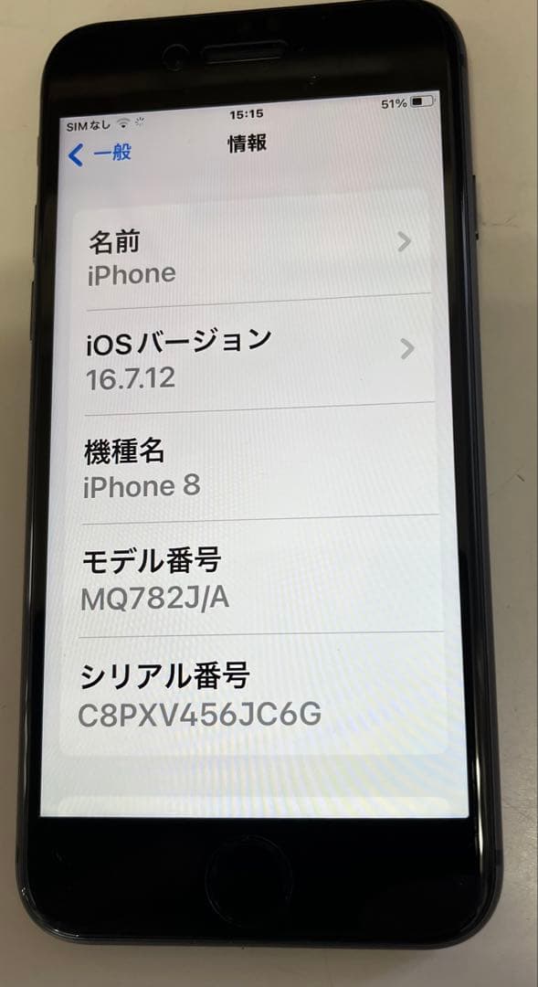 iPhone 8 スペースグレイ 64GB SIMフリー