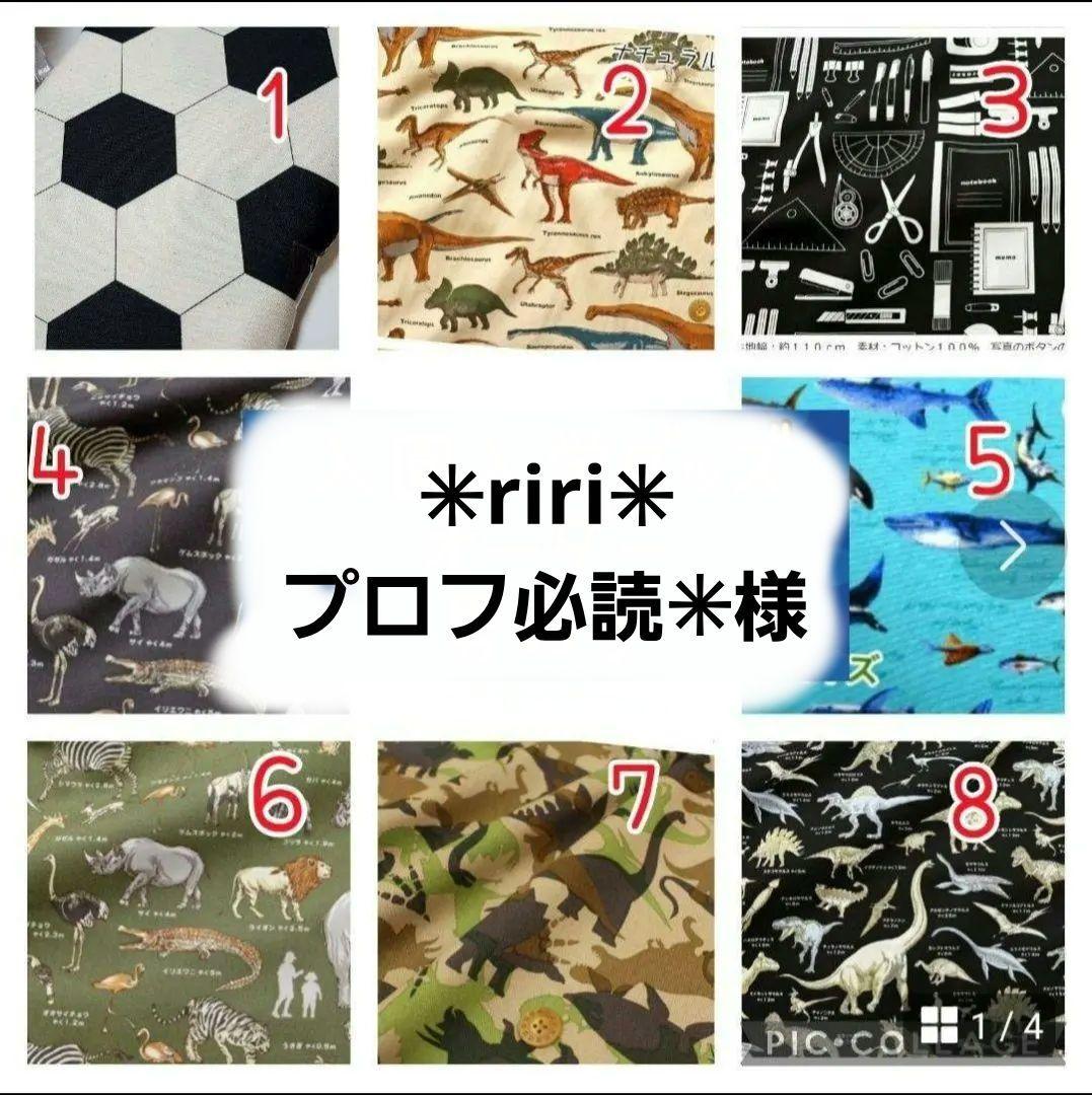 ✳︎riri✳︎プロフ必読✳︎様