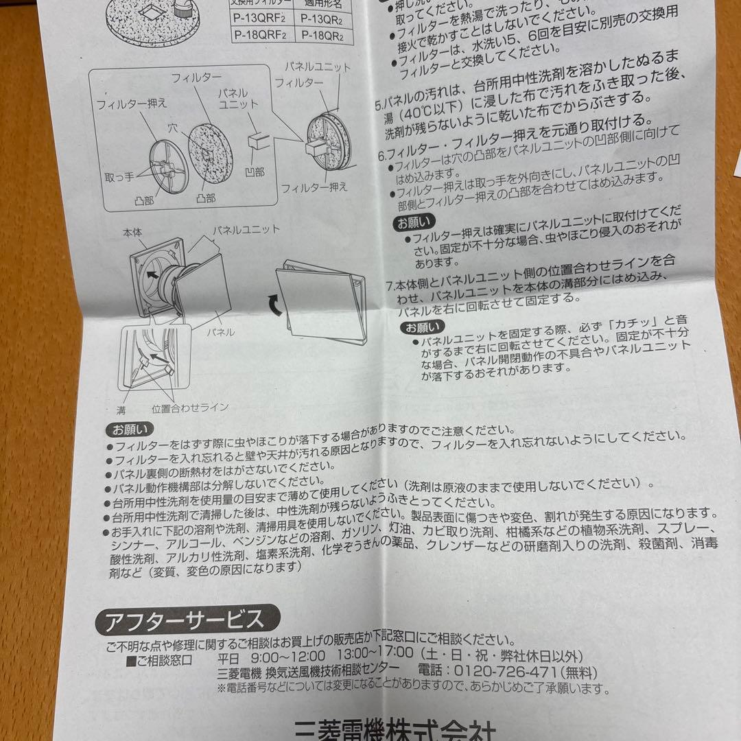 給気レジスター(プッシュ式)11個　〔P−13QR2 壁　天井据付〕 取扱説明書