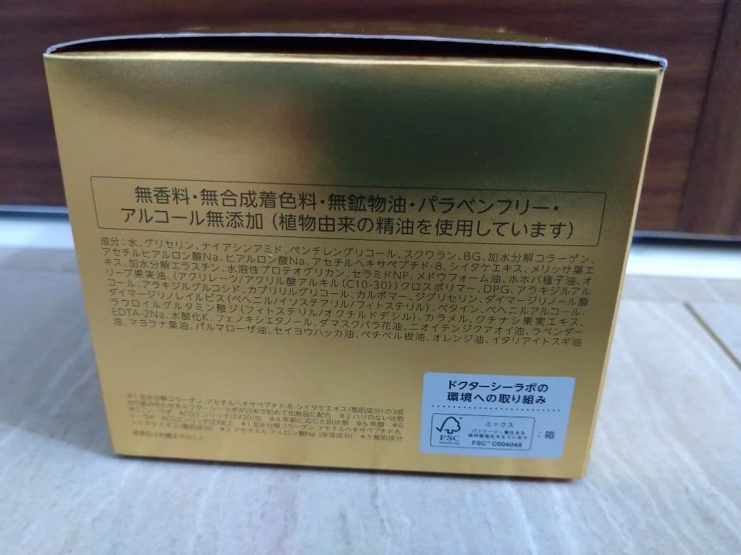 ドクターシーラボ アクアコラーゲンゲルエンリッチリフトEX200g
