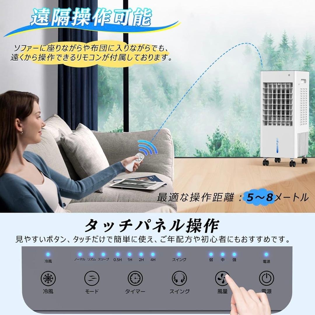 冷風機 冷風扇 8L 大容量 首振り 強力 キャスター付き 多機能 人気 小型