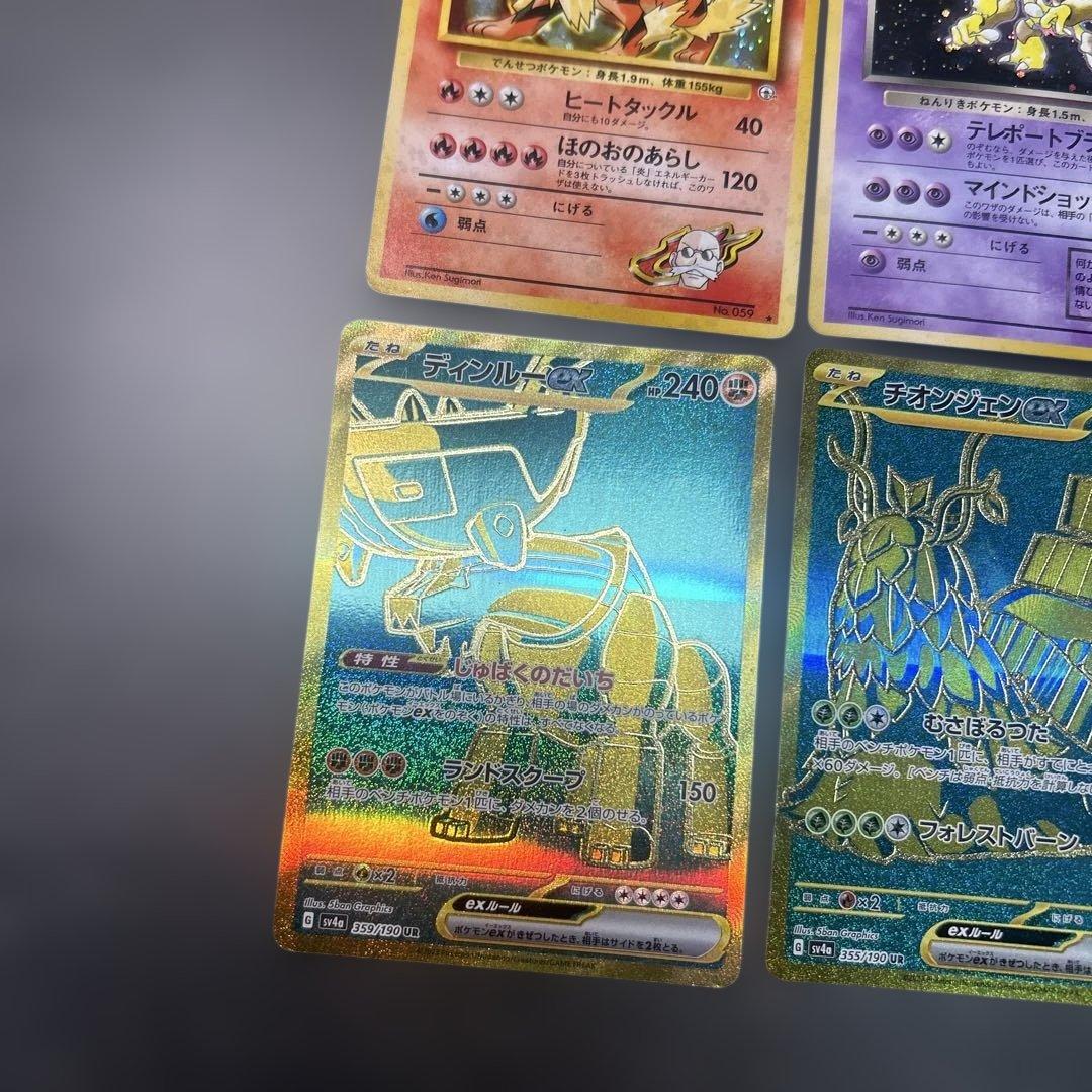 ポケモンカード　まとめ12枚　旧裏　UR かがやく