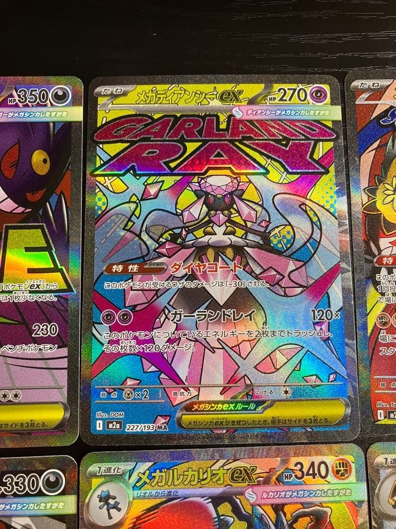 メガドリームex MAコンプセット