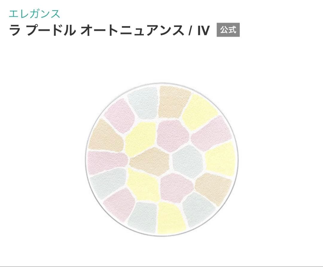 253. エレガンス　ラプードルオートニュアンス/IV