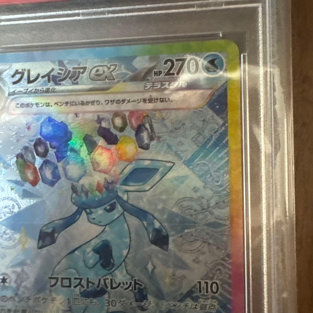 ひ*ろ様 【PSA10】ポケカ　グレイシアex sar 206/187
