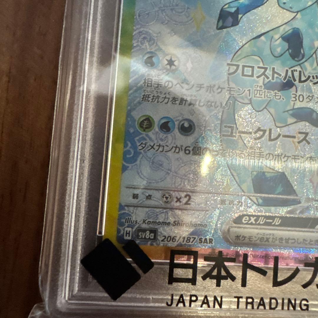 ひ*ろ様 【PSA10】ポケカ　グレイシアex sar 206/187