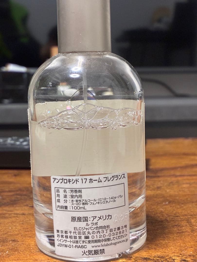 限定品！AMBROXYDE 17 ユニセックス香水 100ml